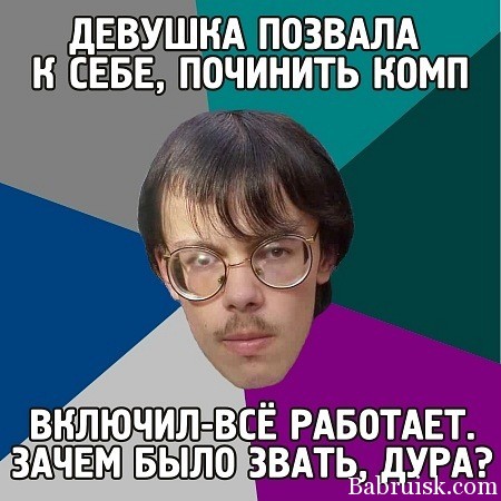 уёбок