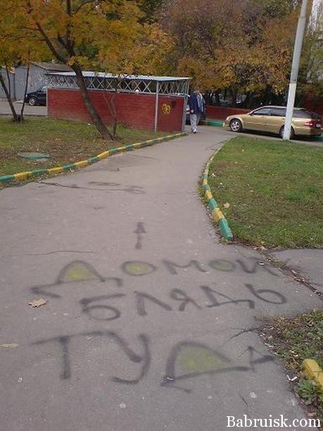 не проеби дорогу домой, камрад!