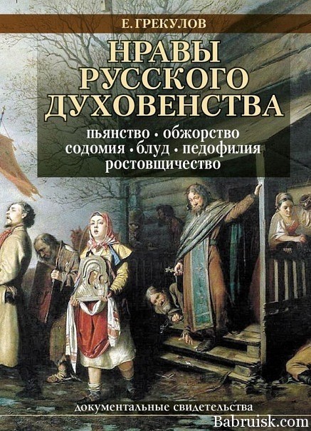 ёбаные, блять, попы!