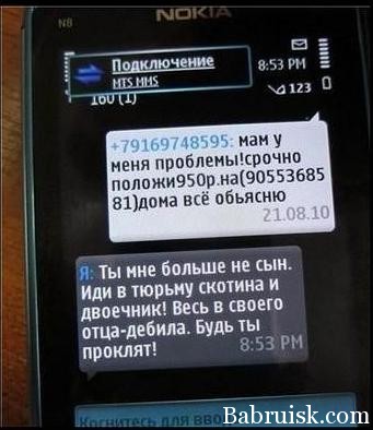 пиздец блять
