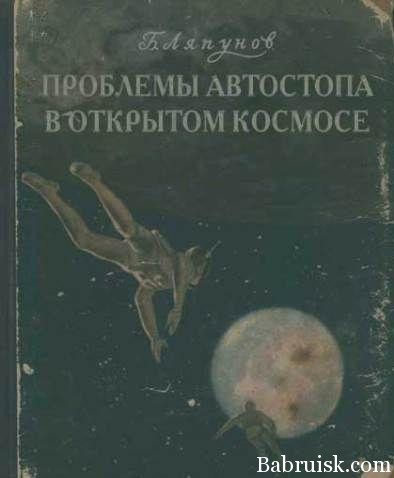 Как охуительно ездить автостопом