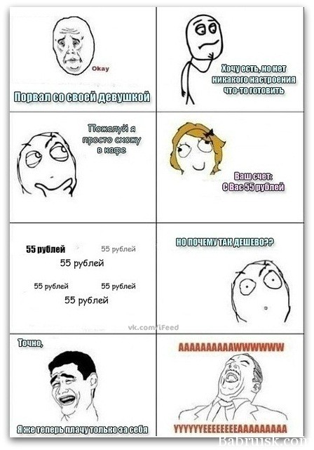 порвал уздечку