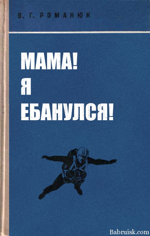 самая охуенная книга!