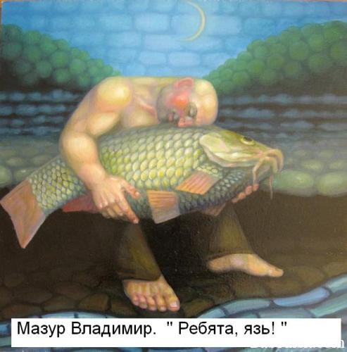 здоровенный язь