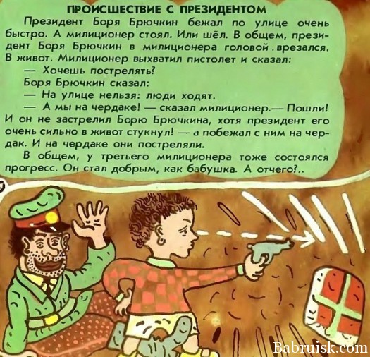 пиздец гонево