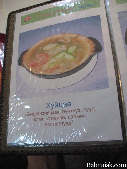 хуйцаа