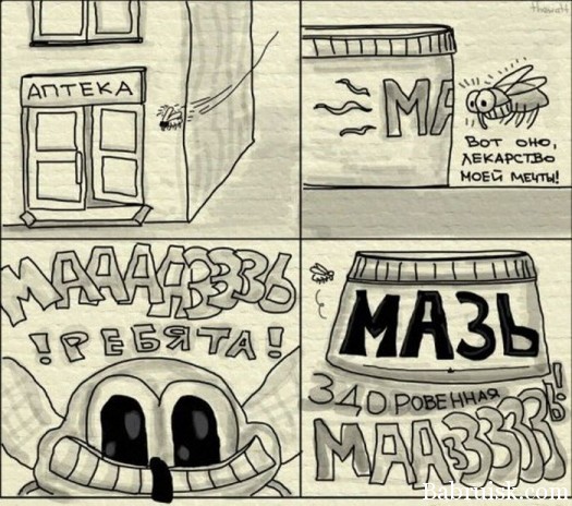 мазь