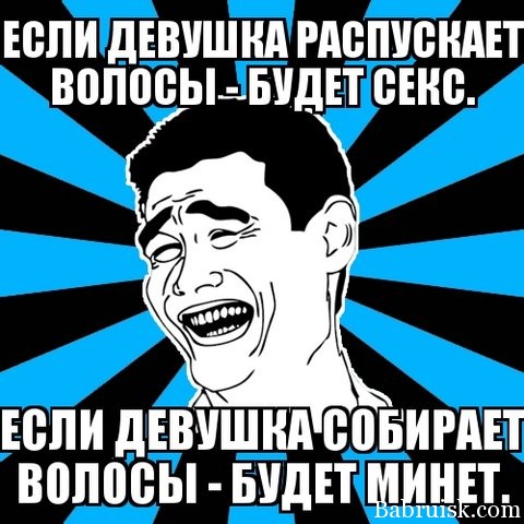 минет
