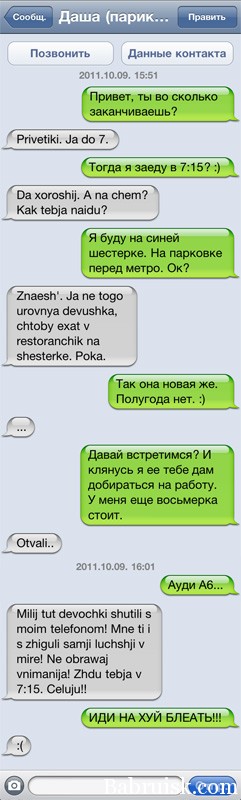 история переписки