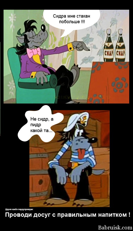 сидр