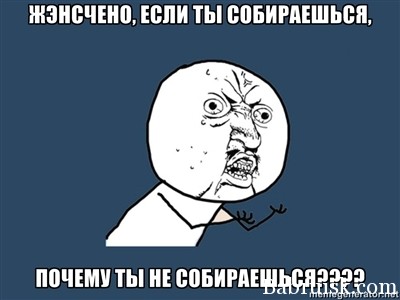 сука блять!