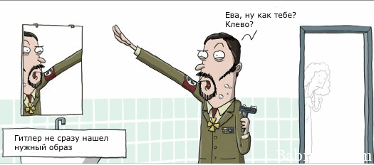 гитлер пиздец