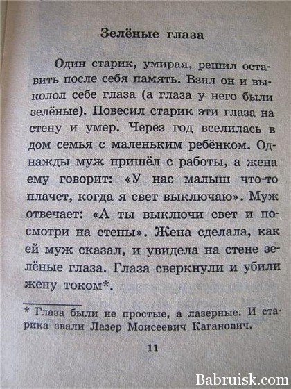 лазер каганович