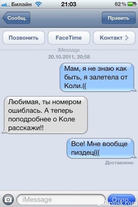 мне пиздец