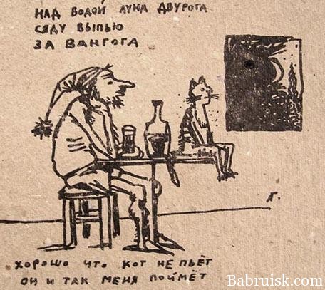 Ван гог епт