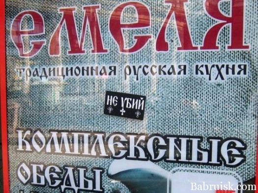 емеля