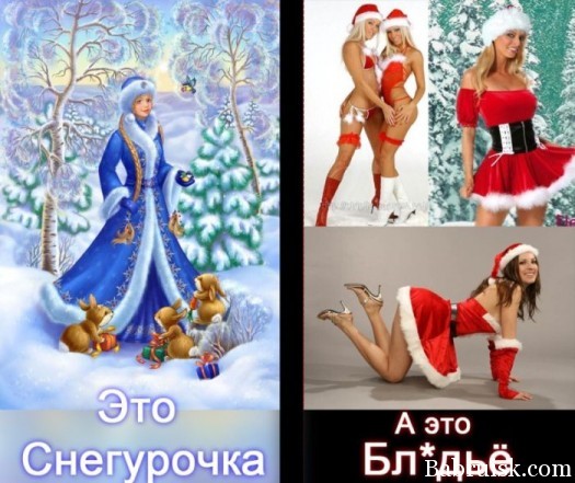 бляди снегурочки