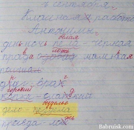 тупоголовые пиздоболы