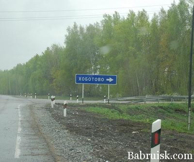 Хоботово, блять!! Еби его в хобот