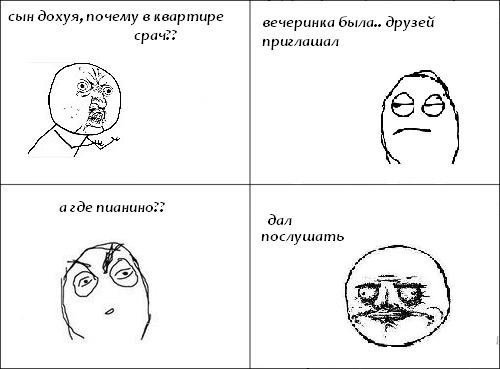 проебали пианино
