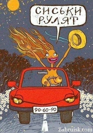 Сиськи