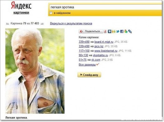 легкая эротика голый якубович