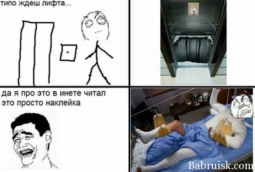 ёбаный лифт опять, блять, не работает