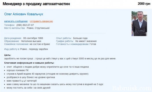 уёбок