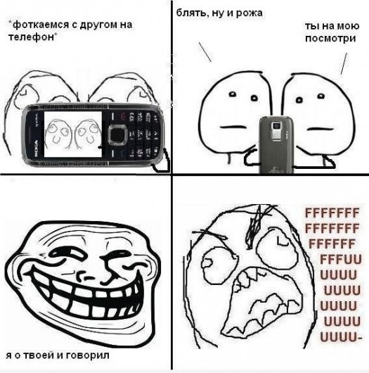 ёбаный в лицо!