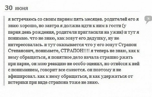 ёбаный страпон!
