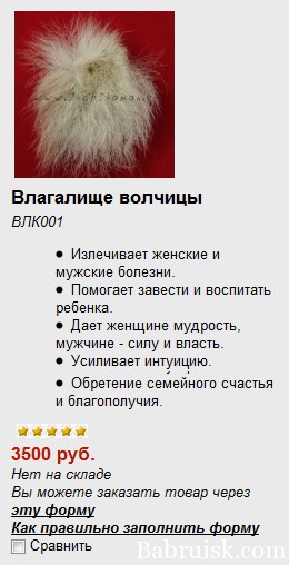 влагалище волчицы. эээ, а как его ебать-то?