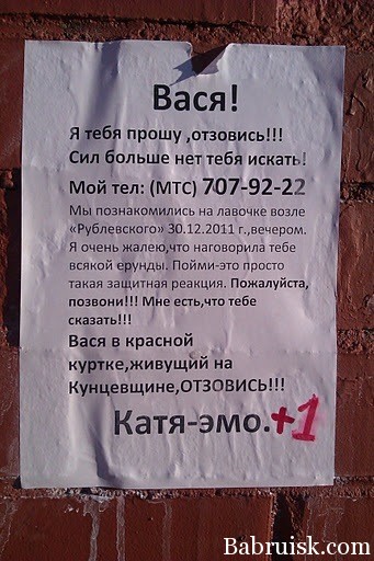 познакомился с тёлкой у Рублевского. Вроде, ниче так, но грубовата. звонить?
