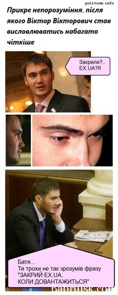 ex.ua закрыли. да и хуй с ним