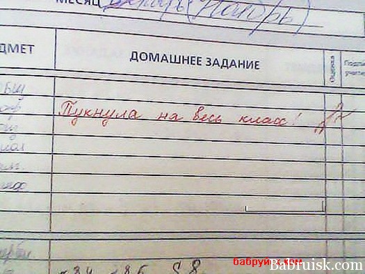 молодец доченька