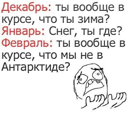 холодно, блять