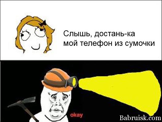 ёбаный телефон