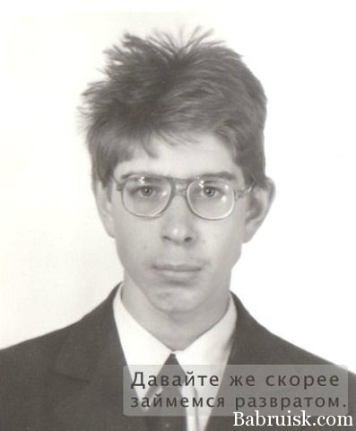 разврат и ад