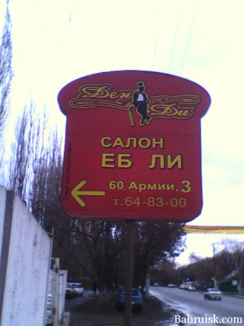 салон бял