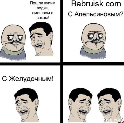 сок, йобана!