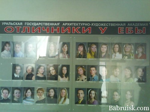 уёба