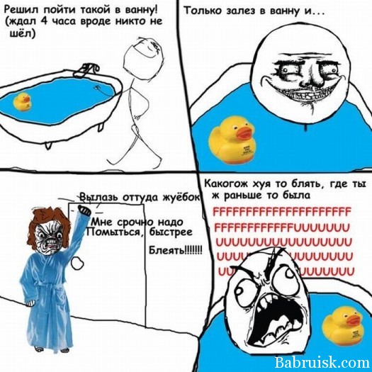 ебанись, блять!