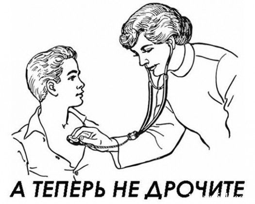 не дрочите