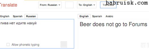как на хуй???