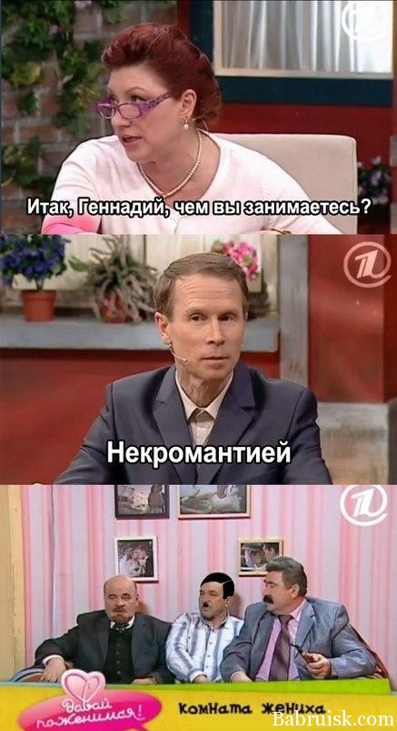 комната жениха