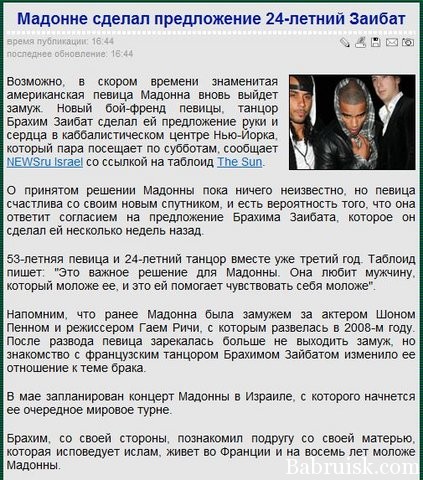заибат