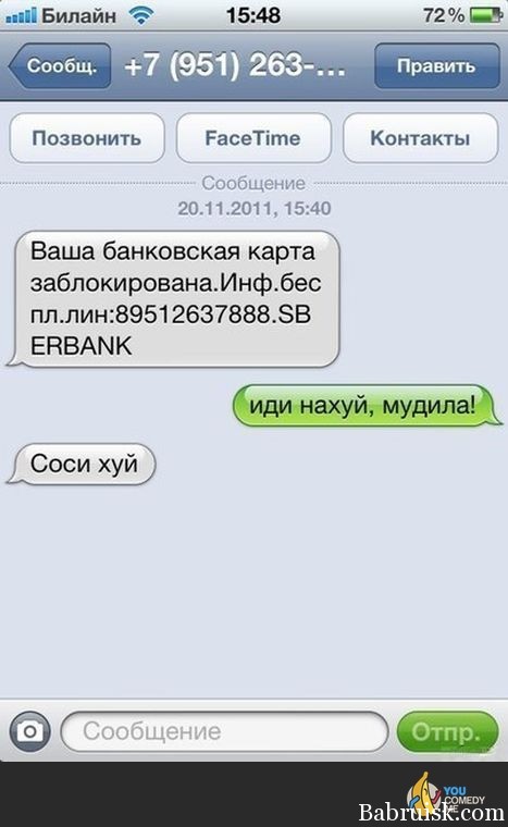 SMS Beeline
