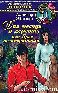 эбаноидзе