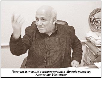 эбаноидзе