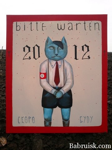 евро 2012