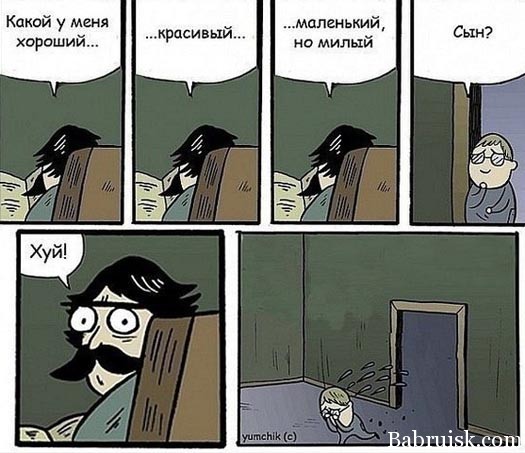 какой у меня хороший хуй